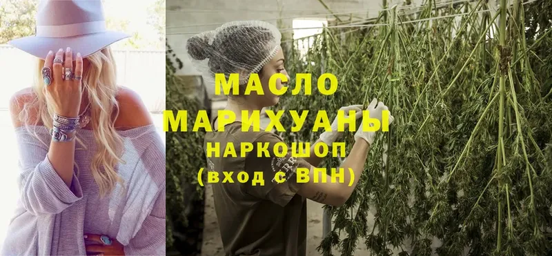 ТГК THC oil  Новороссийск 